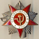 Soviet Order Red Medal Star Great Patriotic War Gpw Japan Ussr (1120). Fixed Price $385.00.